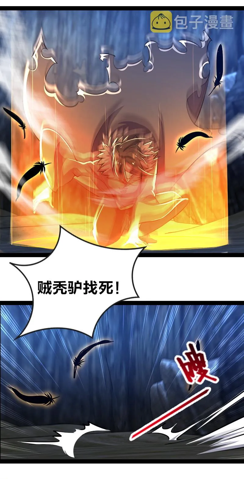 044 居然真的存在！ 第17页