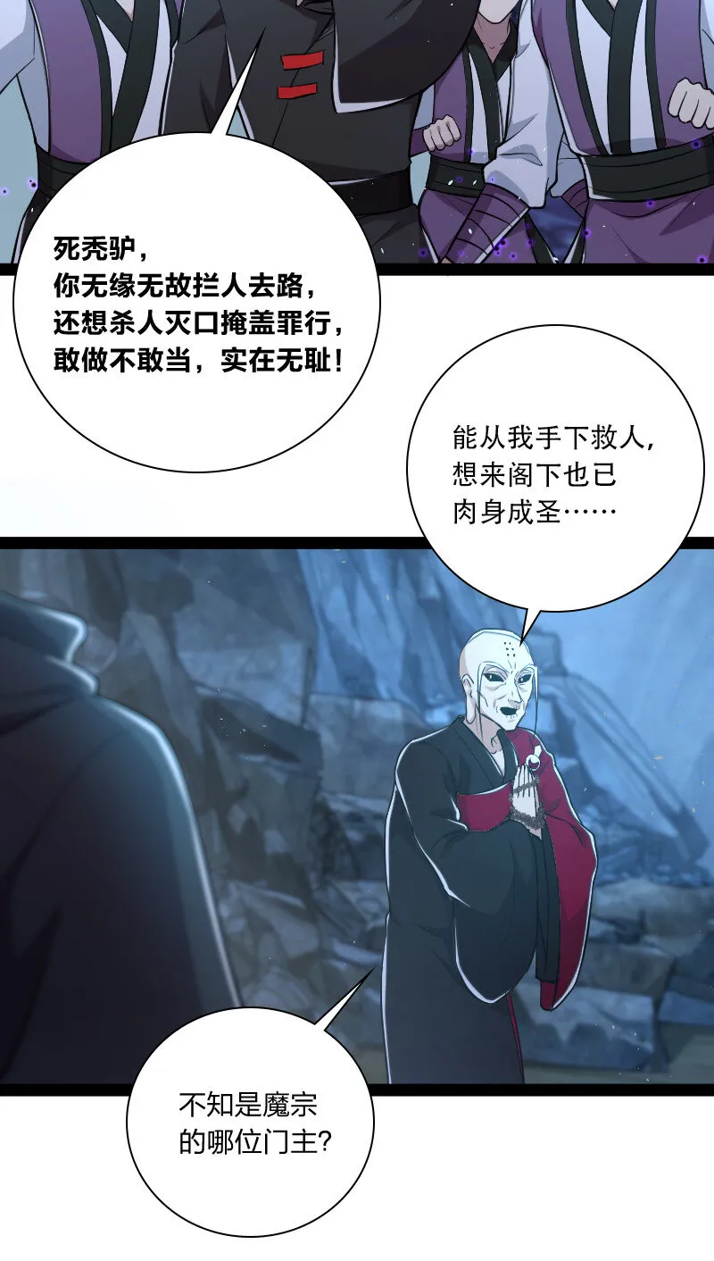 044 居然真的存在！ 第28页