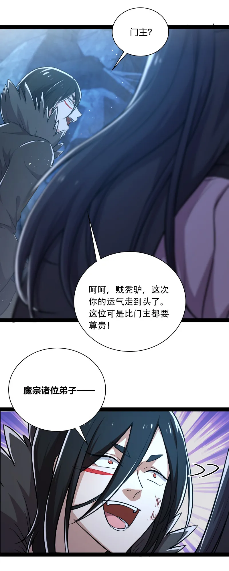044 居然真的存在！ 第29页