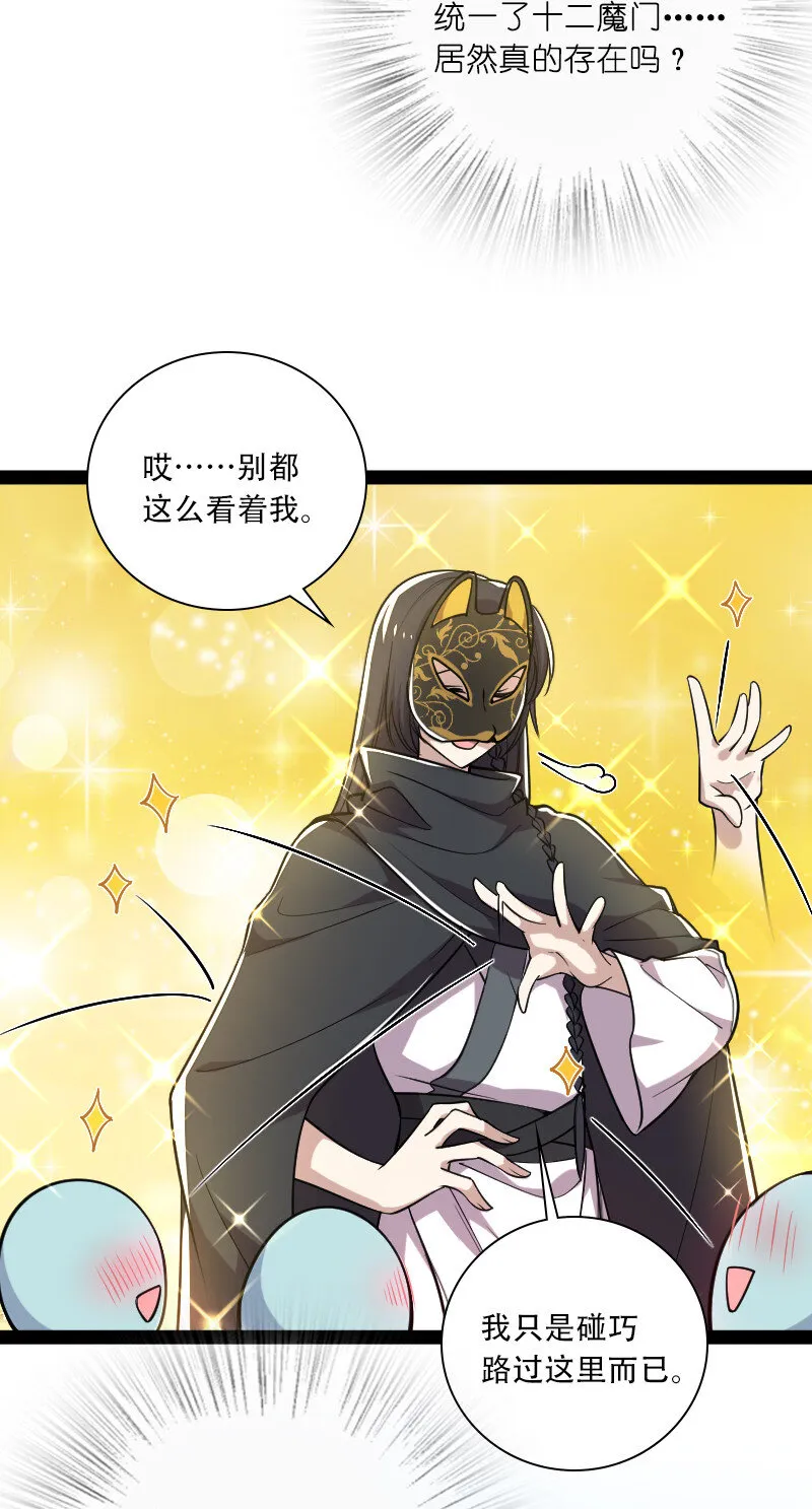 044 居然真的存在！ 第32页