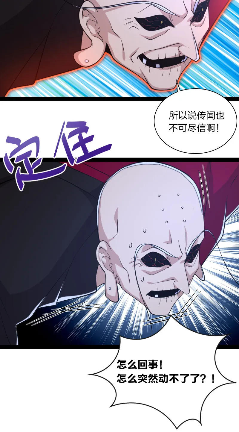 044 居然真的存在！ 第38页