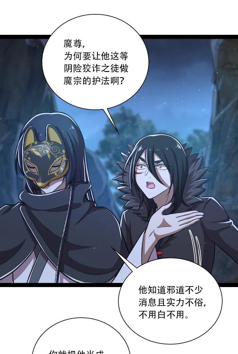 046 打是亲杀是爱 第6页