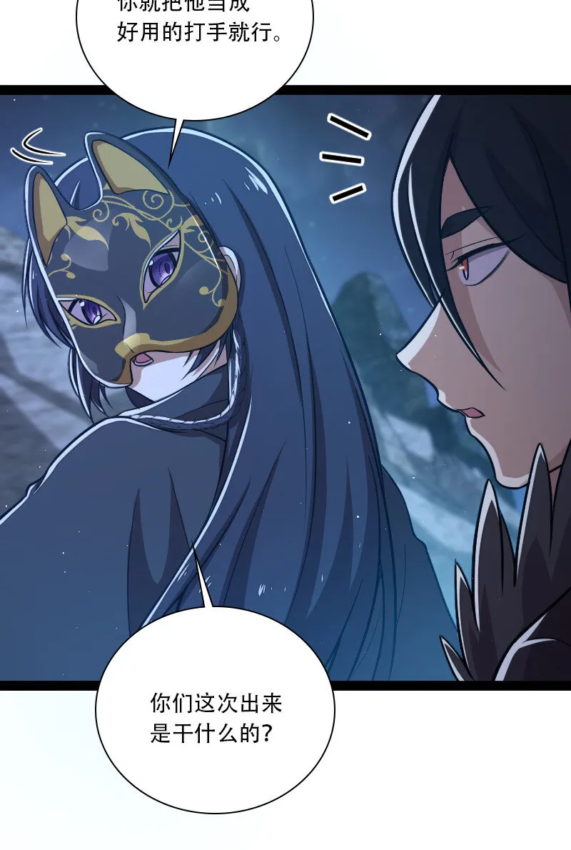 046 打是亲杀是爱 第7页