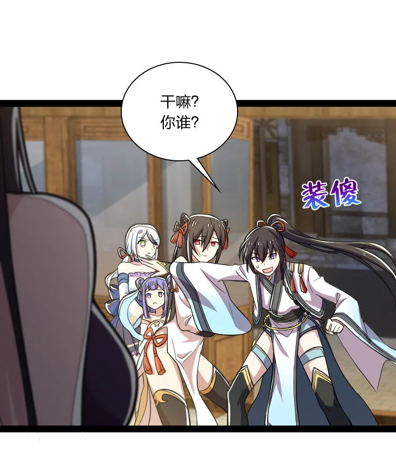 046 打是亲杀是爱 第15页