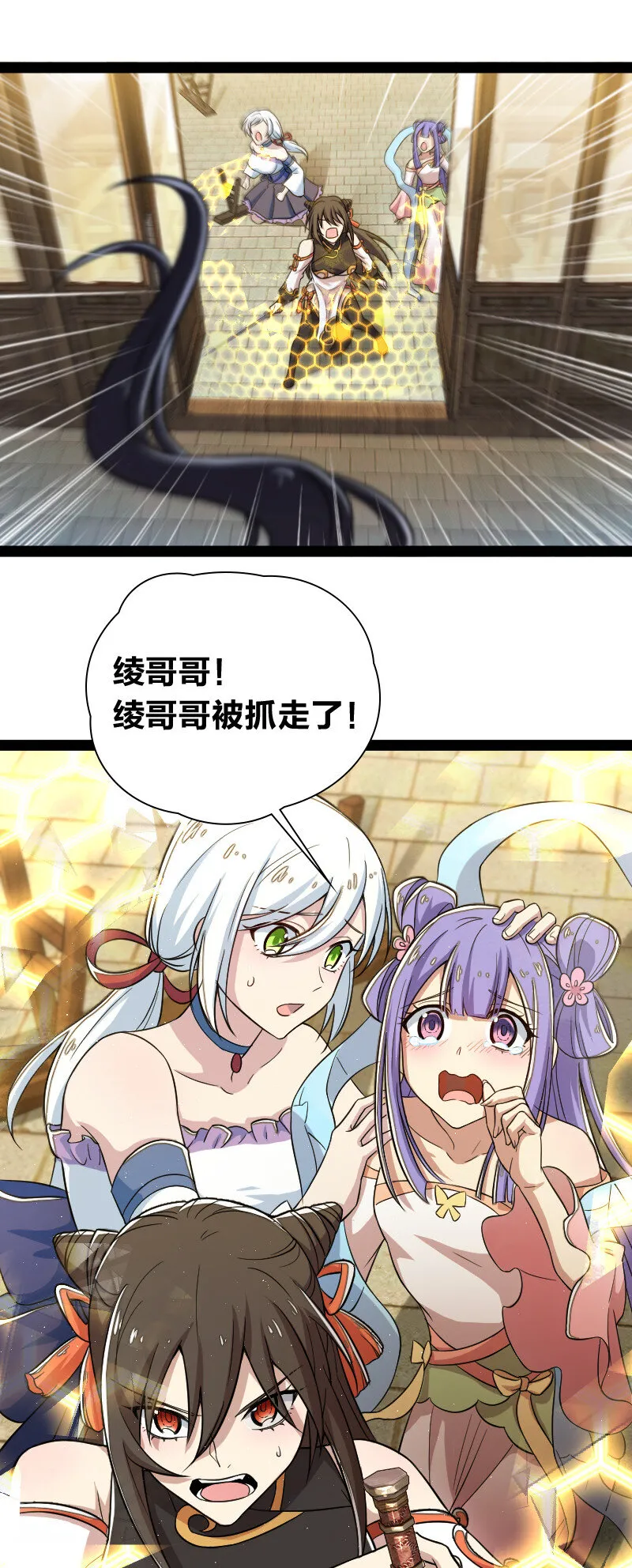 046 打是亲杀是爱 第20页