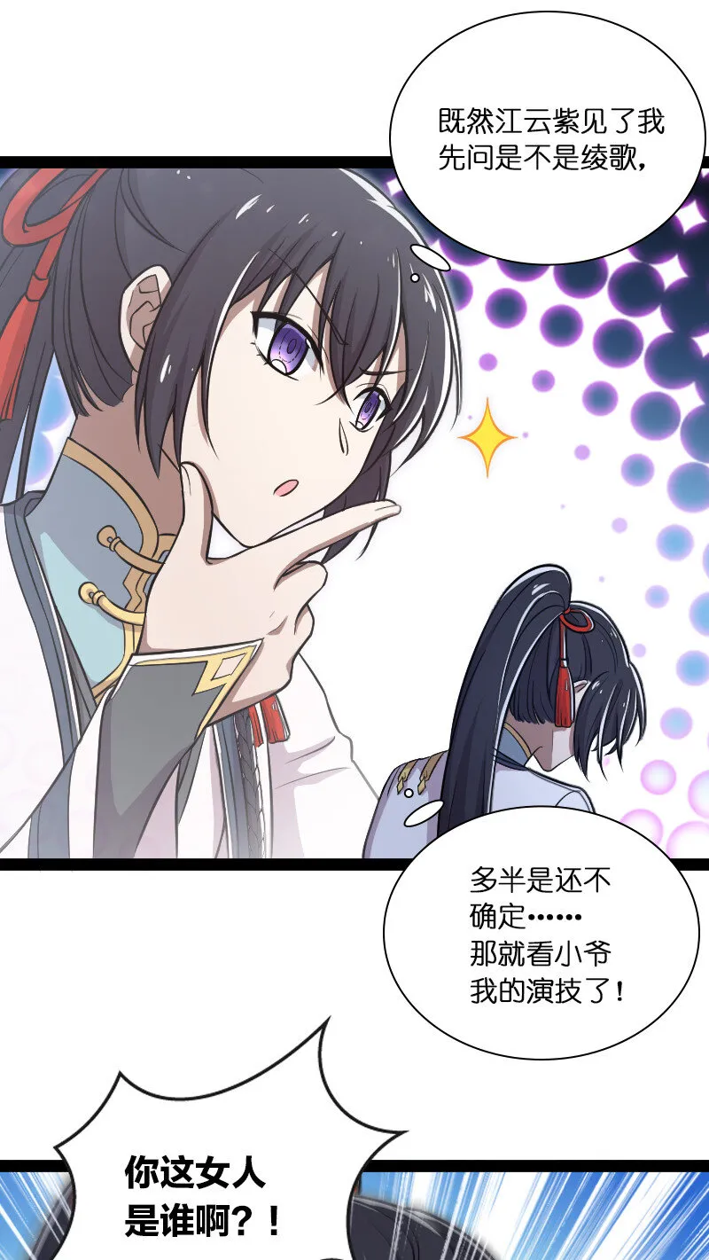 046 打是亲杀是爱 第23页