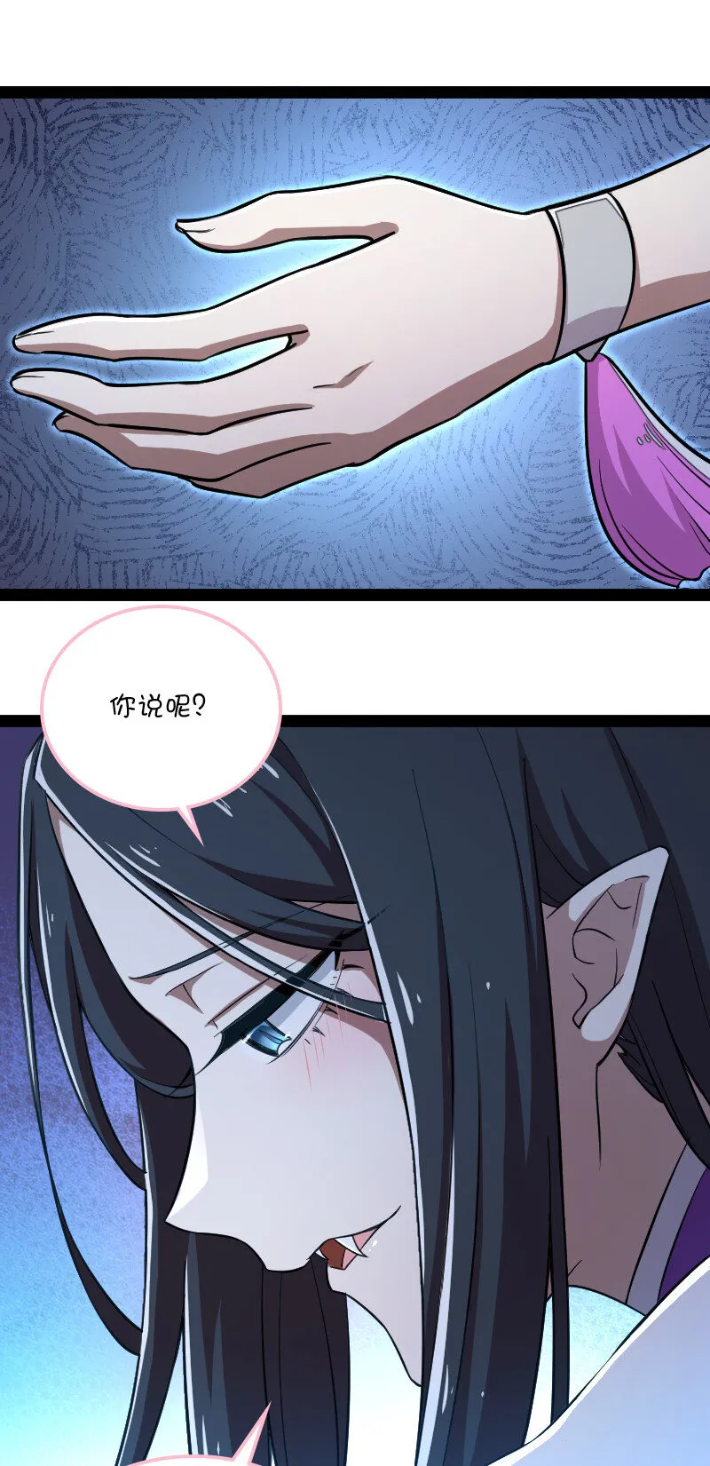 046 打是亲杀是爱 第25页