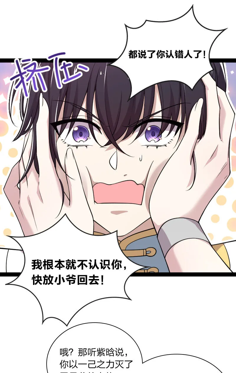 046 打是亲杀是爱 第27页