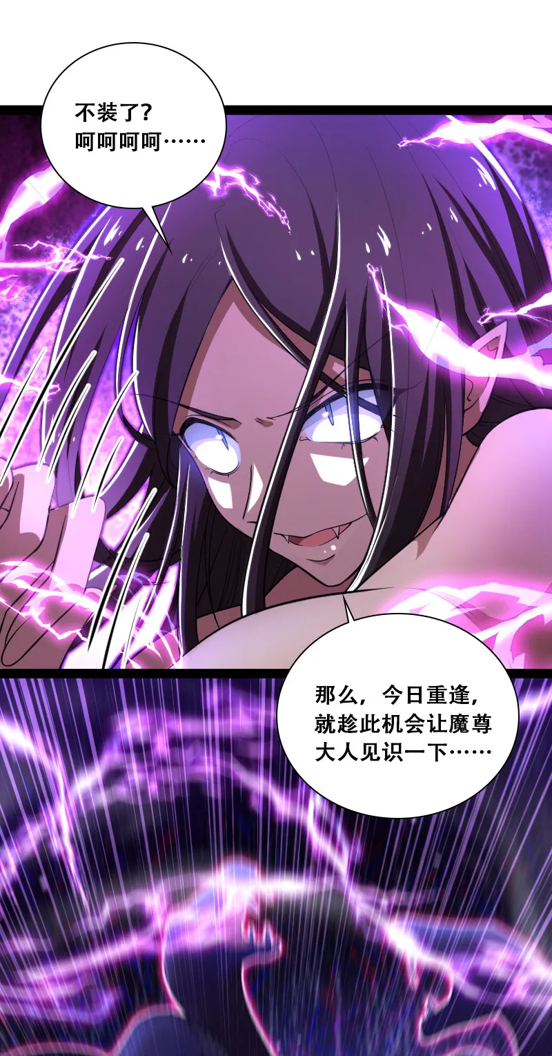 046 打是亲杀是爱 第37页