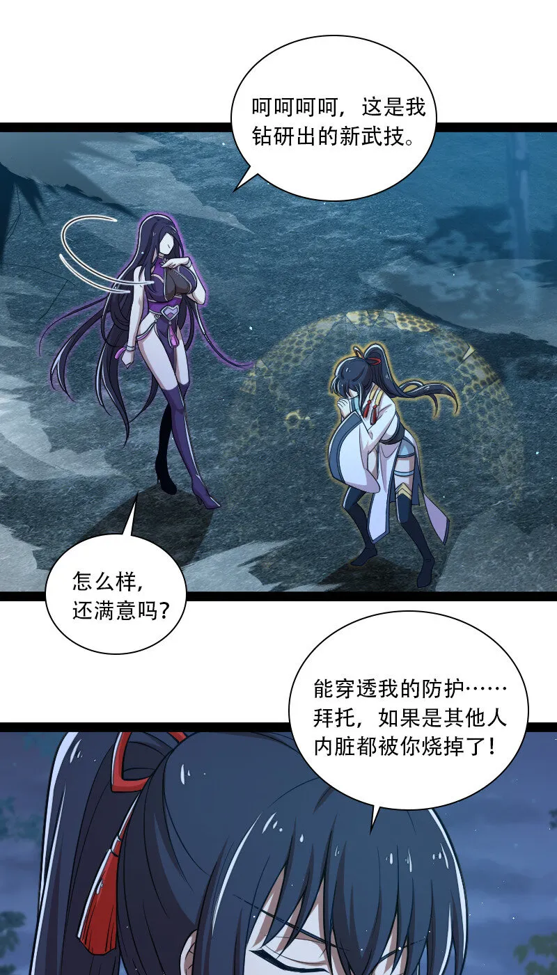 047 甩不掉的女人 第12页