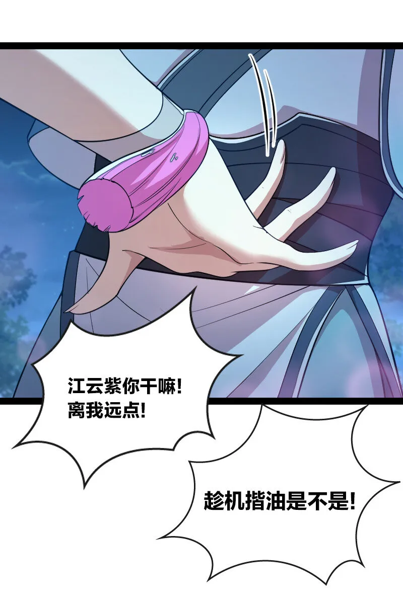 047 甩不掉的女人 第15页