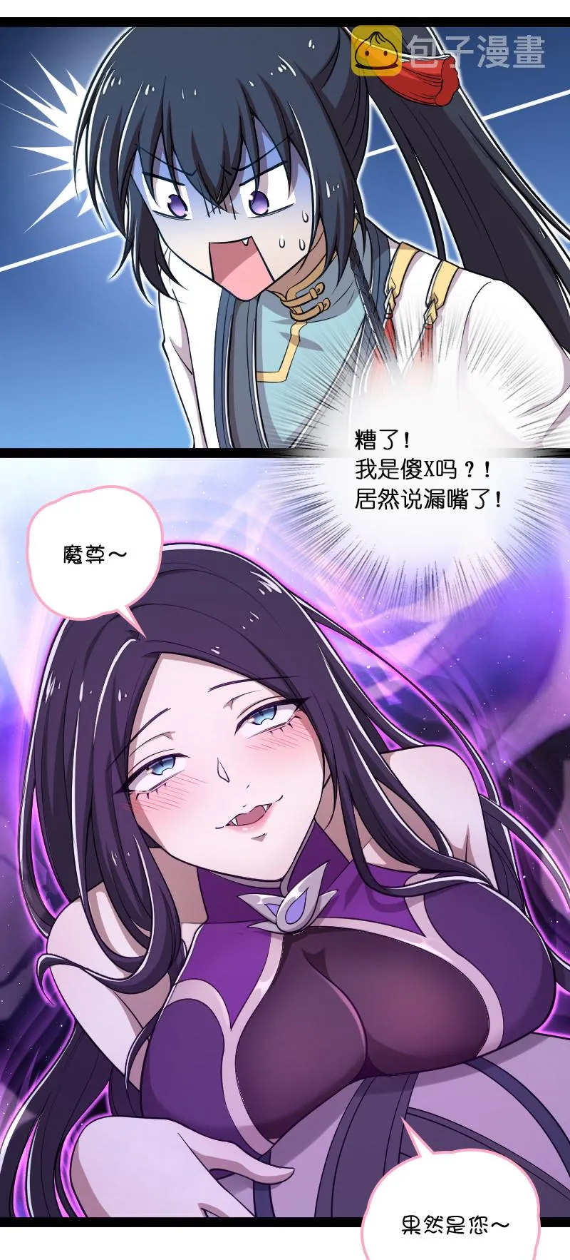 047 甩不掉的女人 第16页