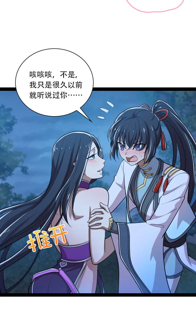 047 甩不掉的女人 第17页