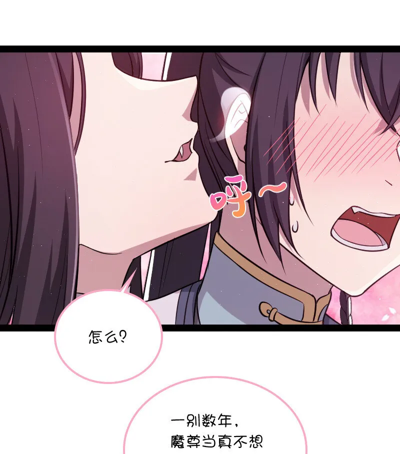 047 甩不掉的女人 第18页