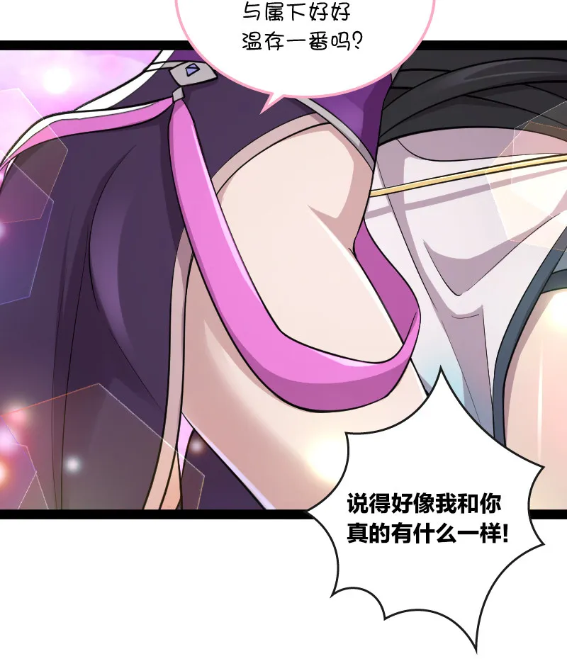 047 甩不掉的女人 第19页
