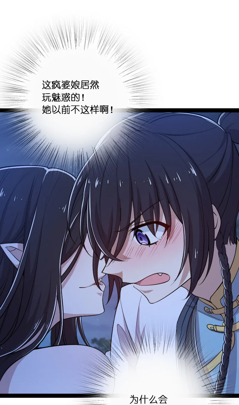 047 甩不掉的女人 第20页