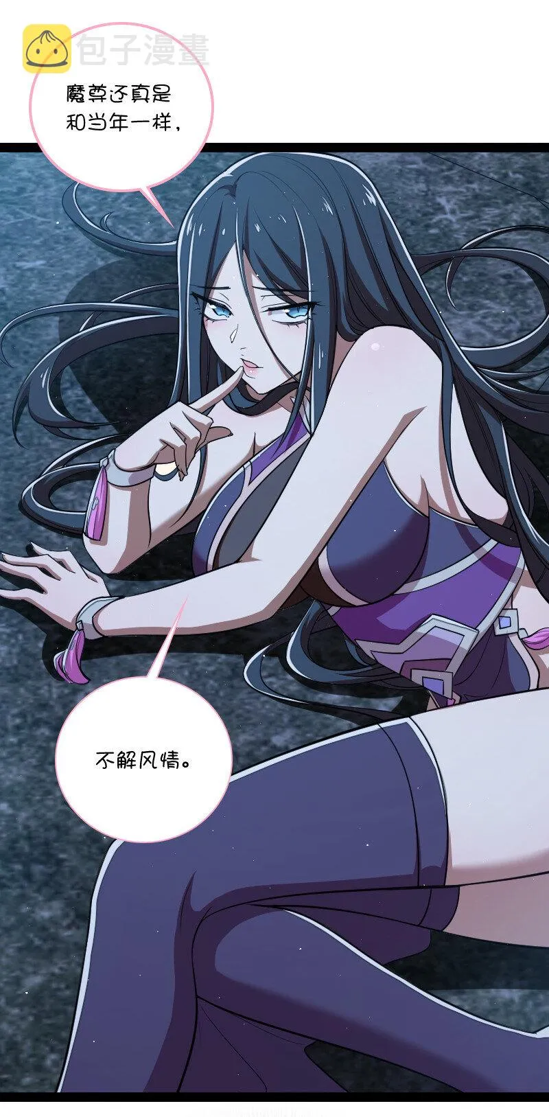 047 甩不掉的女人 第22页