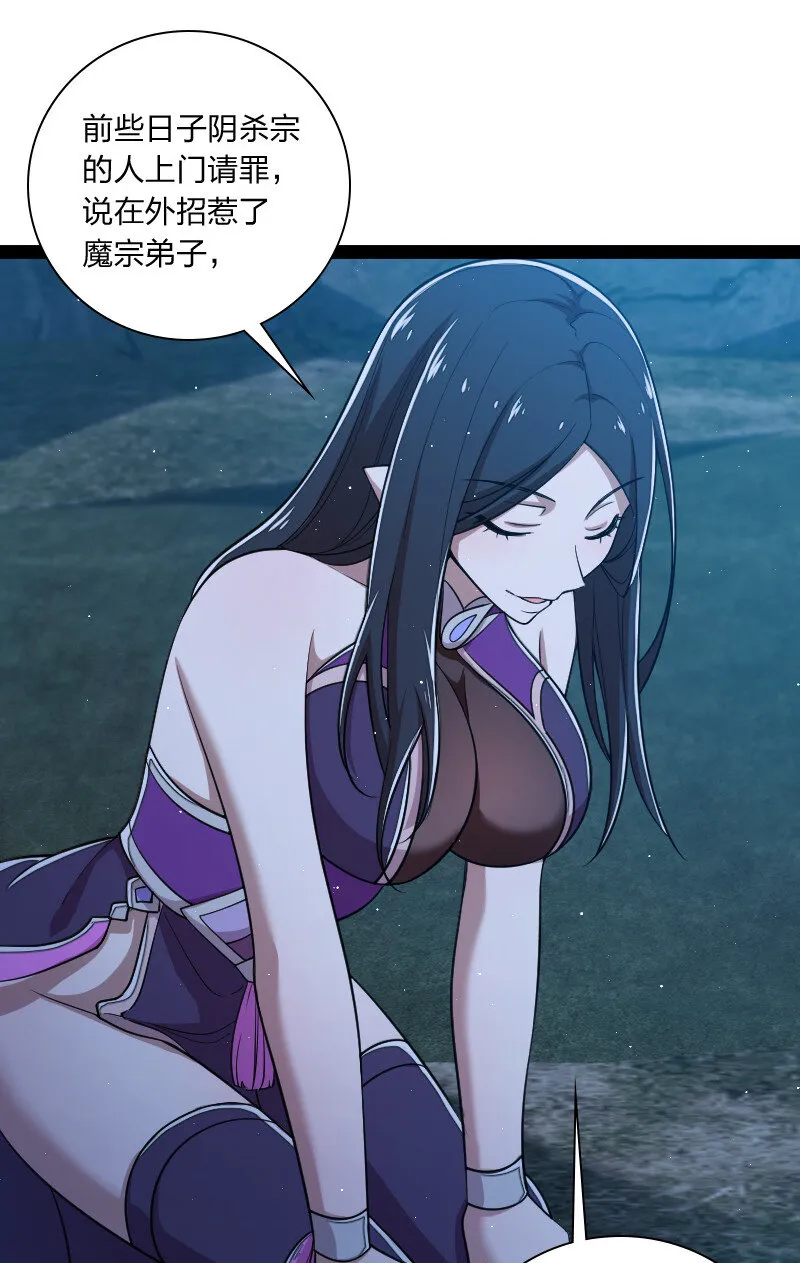 047 甩不掉的女人 第24页