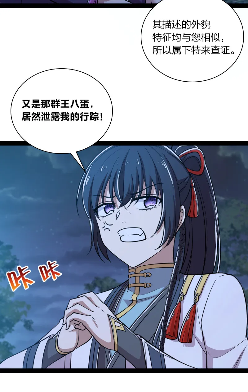 047 甩不掉的女人 第25页