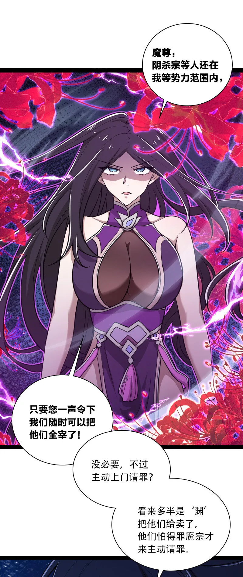 047 甩不掉的女人 第26页