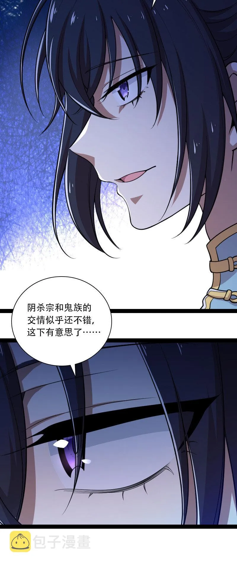047 甩不掉的女人 第27页