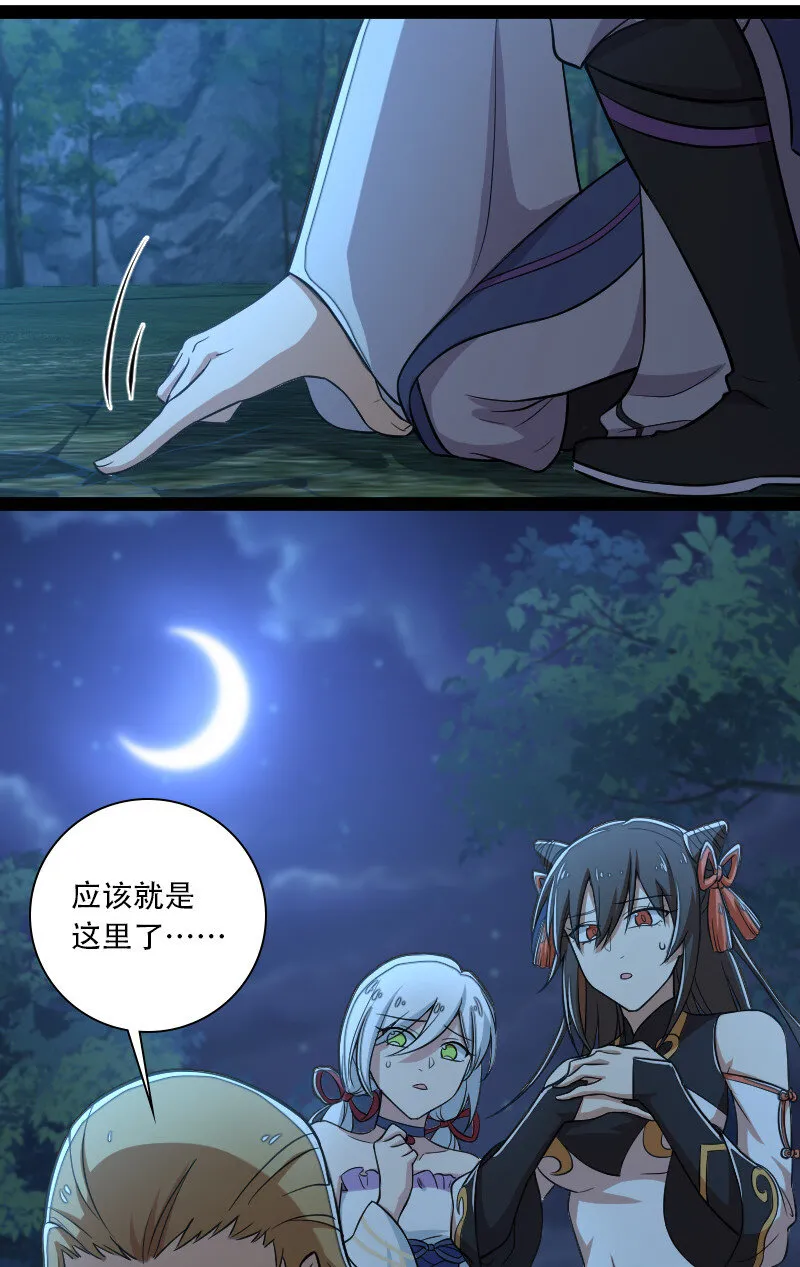 047 甩不掉的女人 第33页