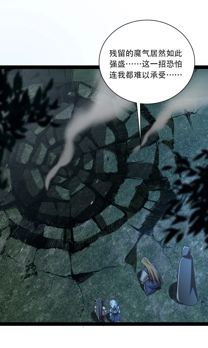 047 甩不掉的女人 第35页
