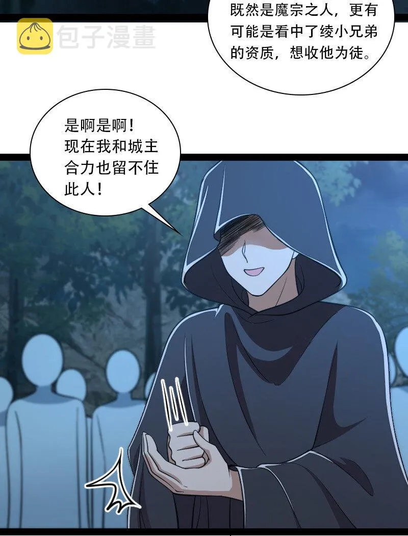 047 甩不掉的女人 第39页