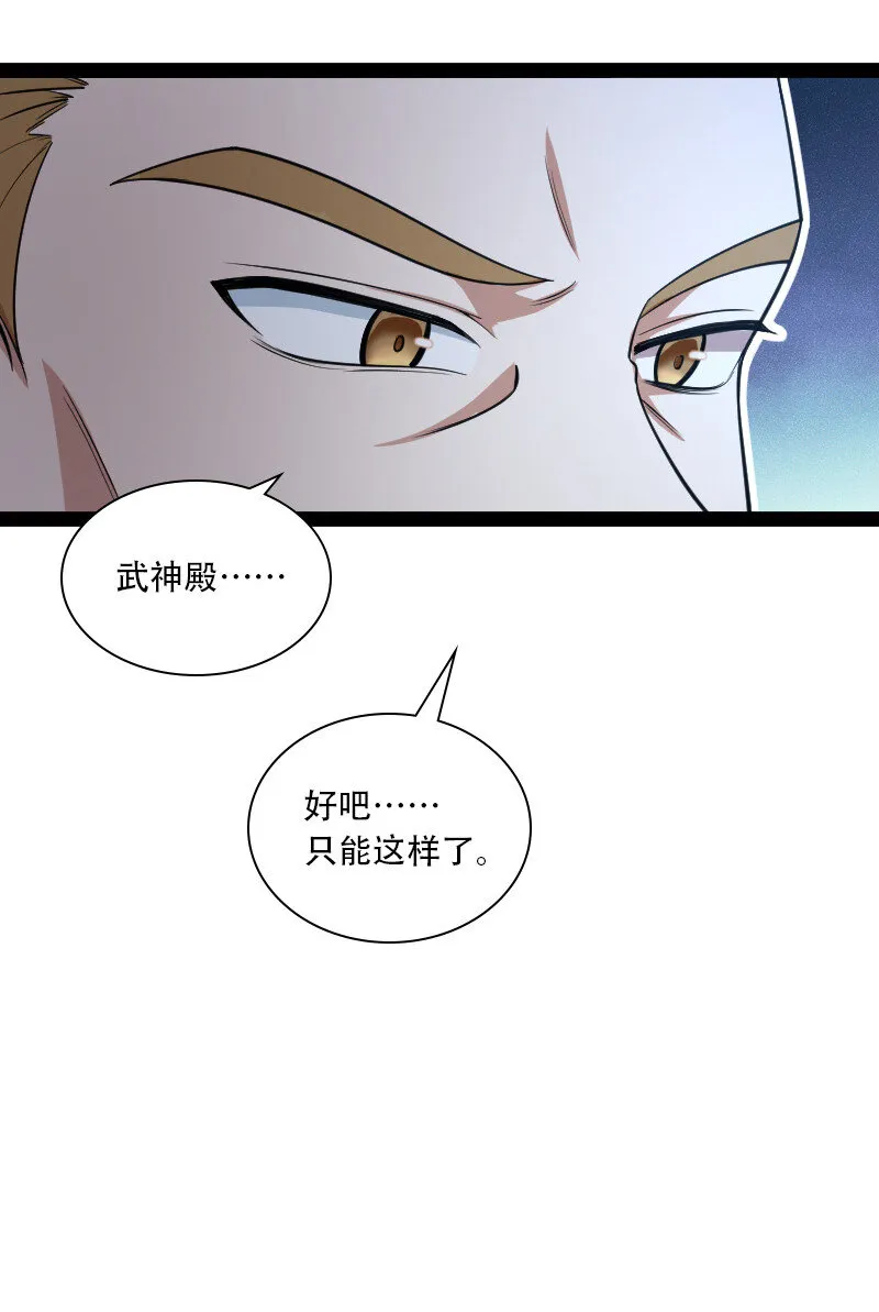 047 甩不掉的女人 第41页