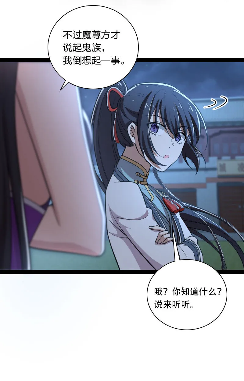 047 甩不掉的女人 第46页