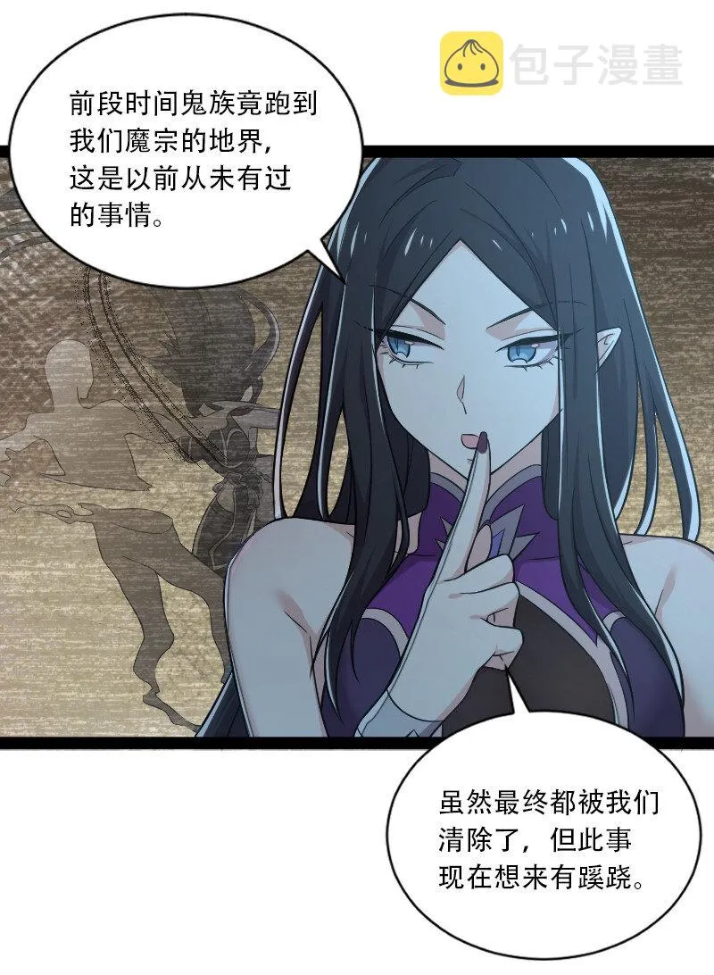 048 妖兽攻城 第2页