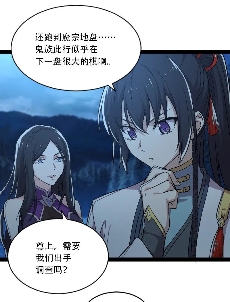 048 妖兽攻城 第3页