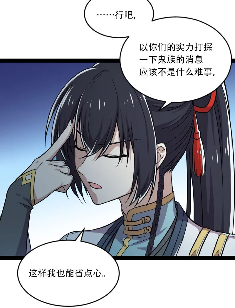 048 妖兽攻城 第4页