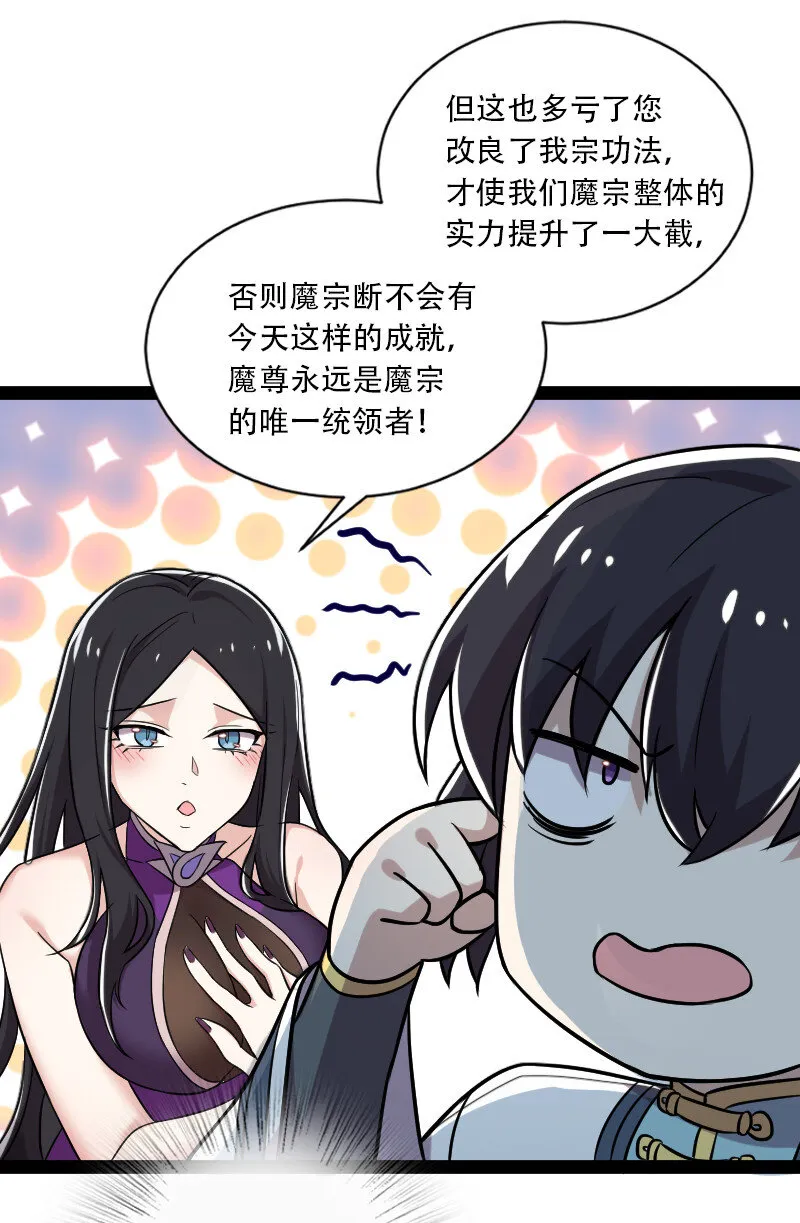 048 妖兽攻城 第6页