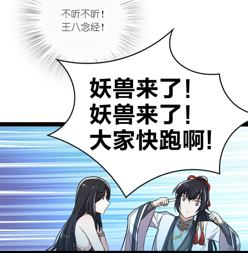 048 妖兽攻城 第7页