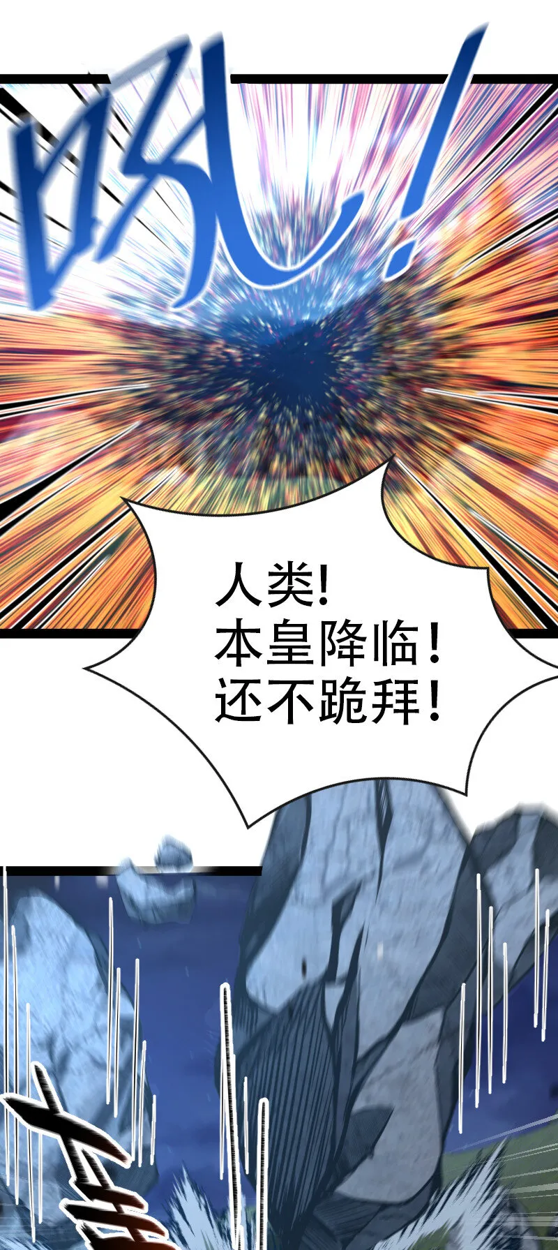 048 妖兽攻城 第12页