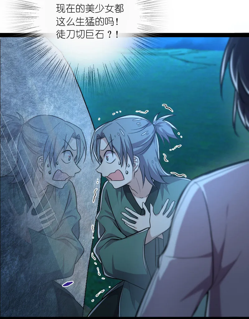 048 妖兽攻城 第18页