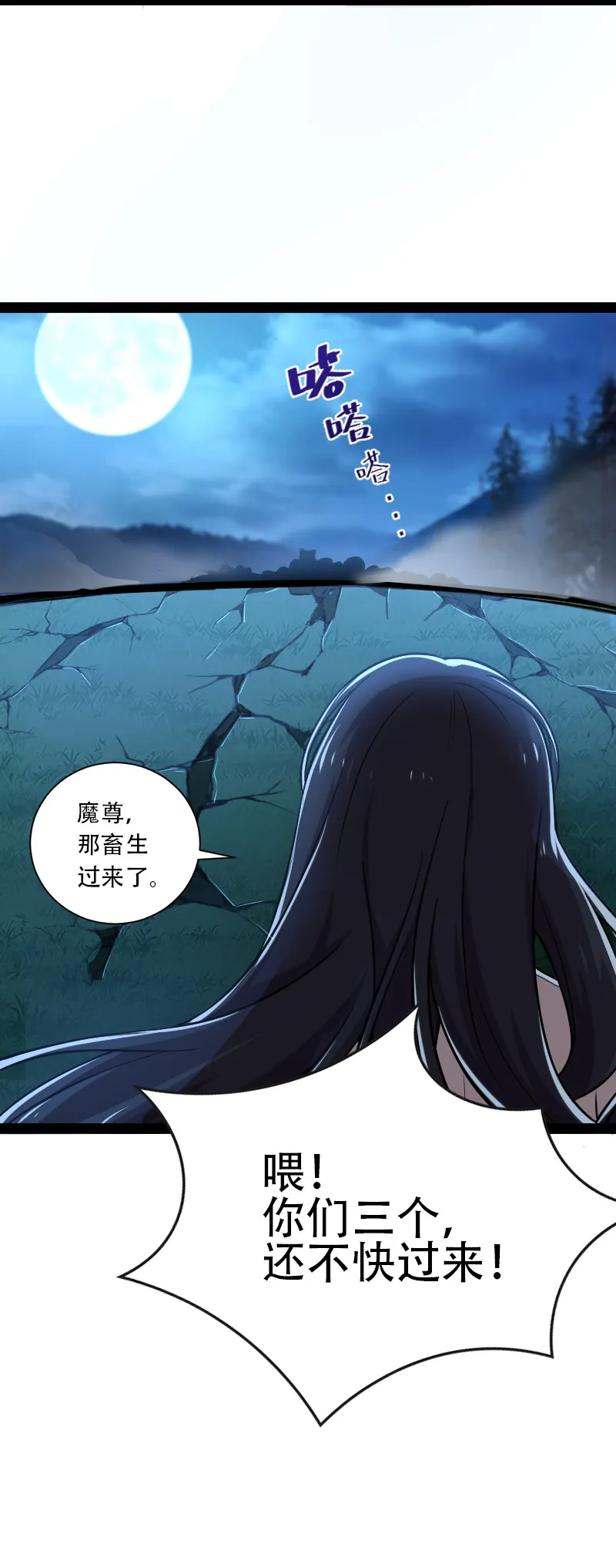 048 妖兽攻城 第19页