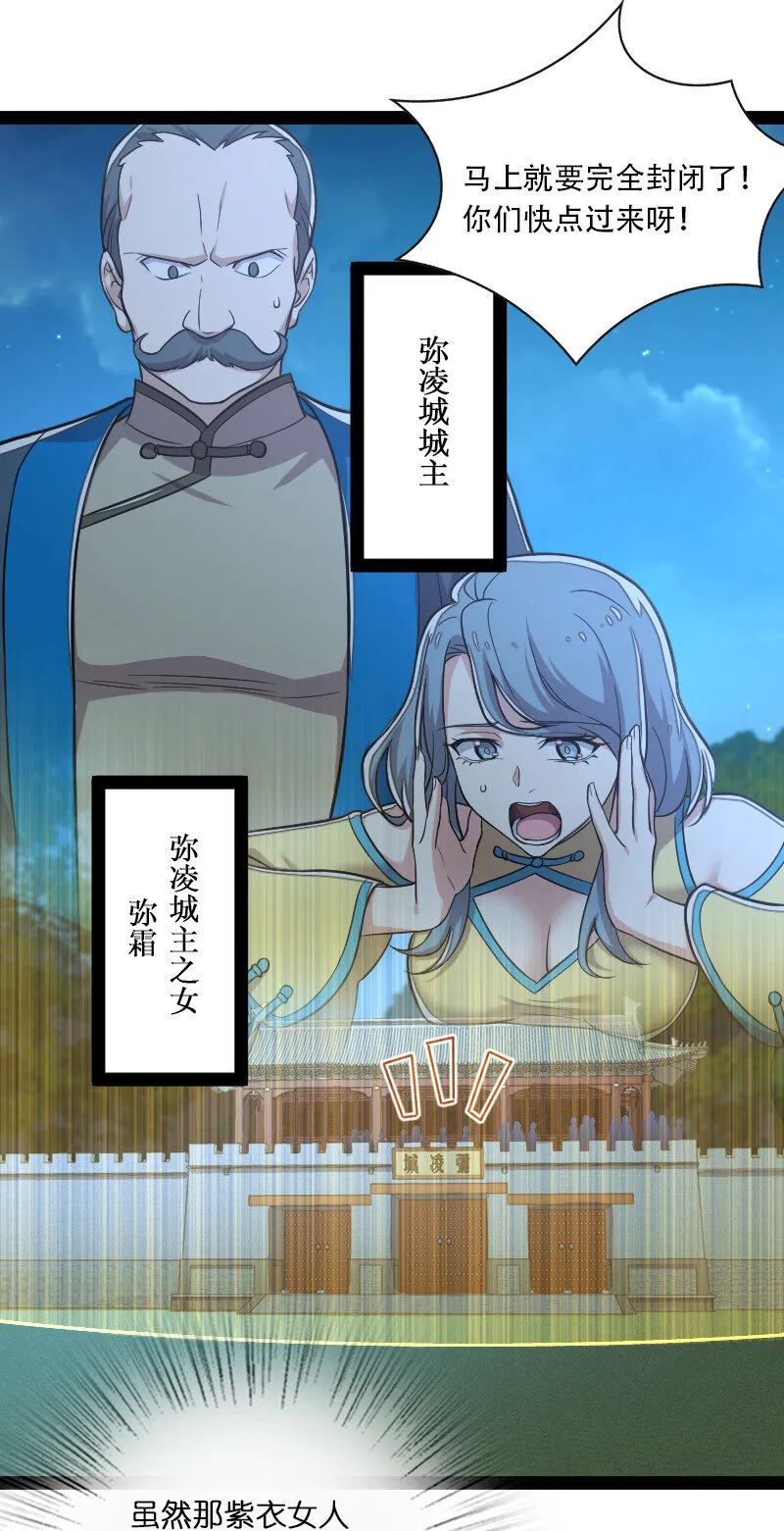 048 妖兽攻城 第20页