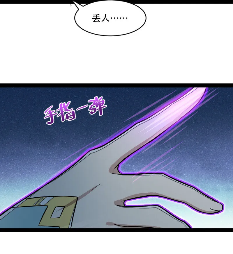 048 妖兽攻城 第24页