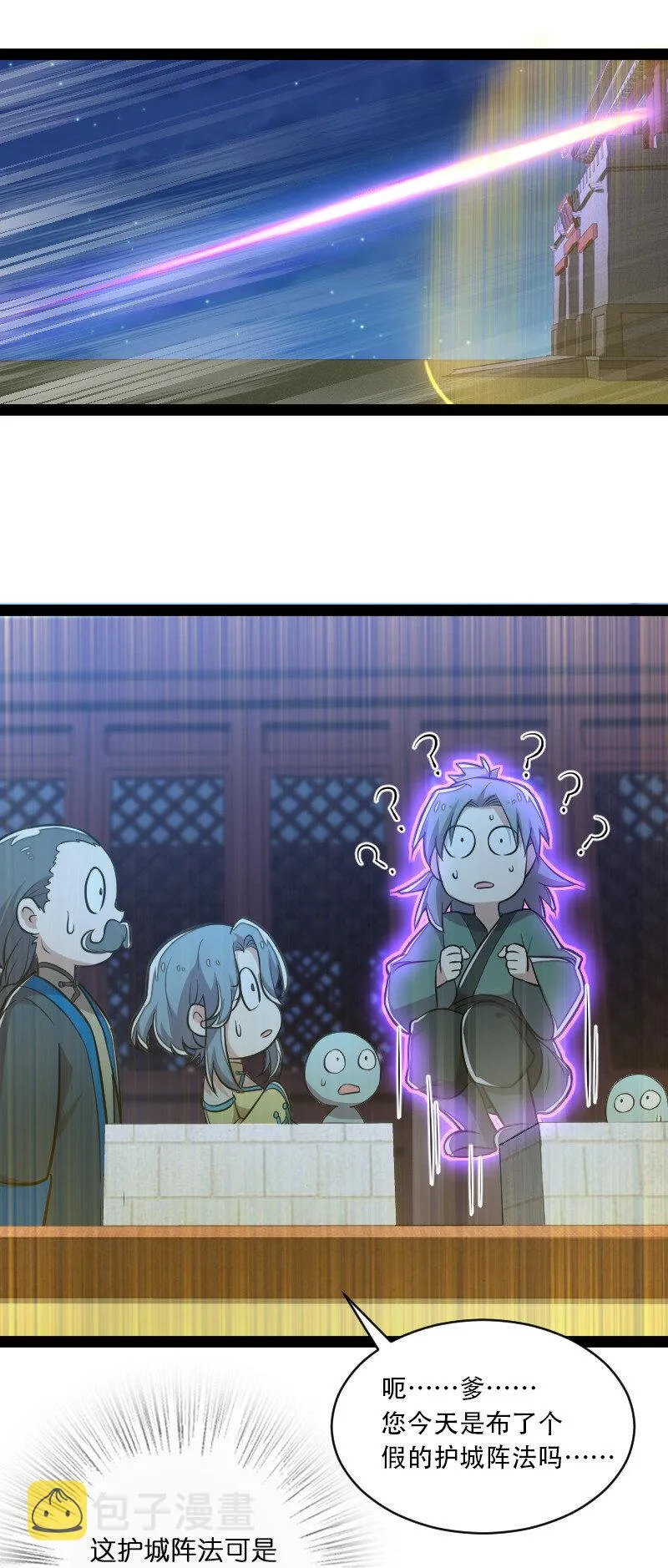 048 妖兽攻城 第25页