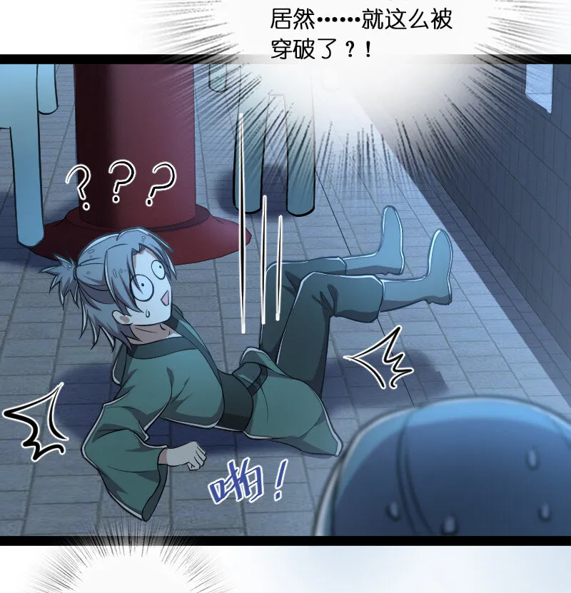 048 妖兽攻城 第27页