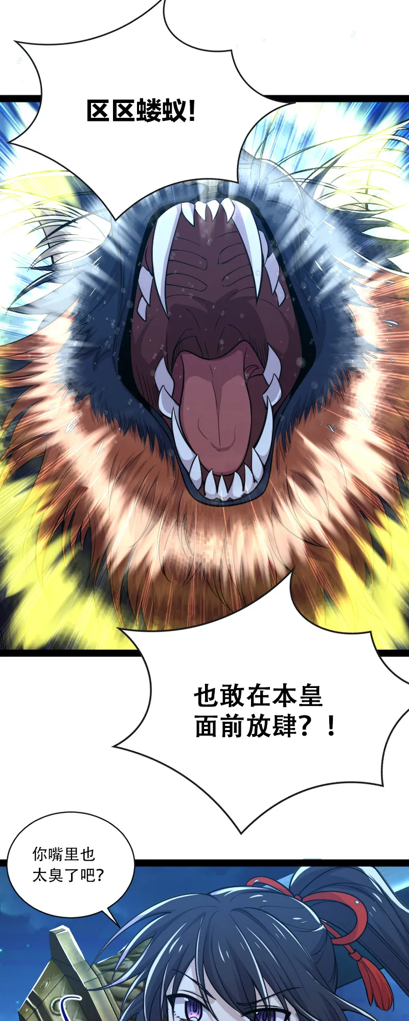 048 妖兽攻城 第30页