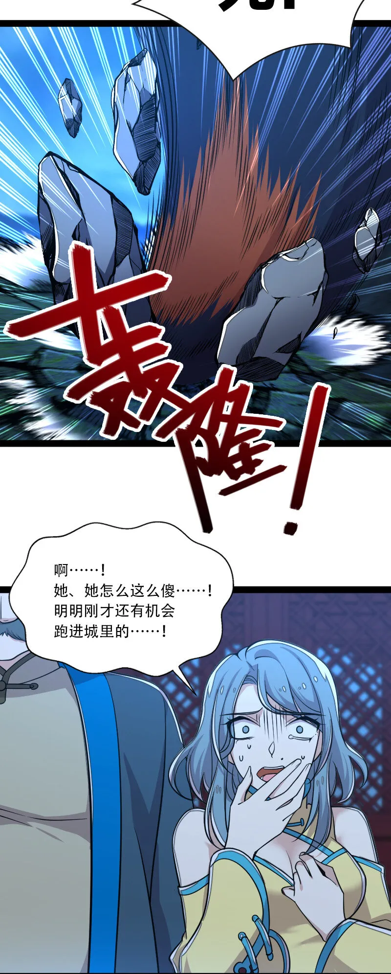 048 妖兽攻城 第32页