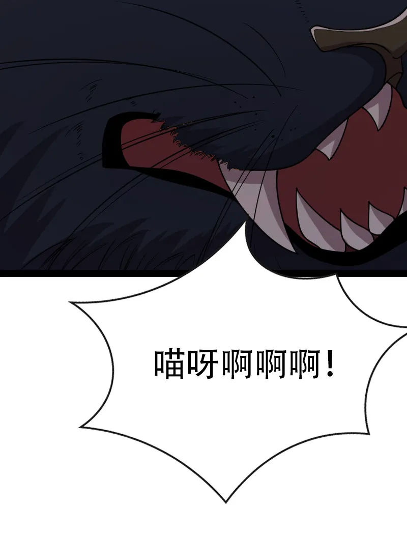 048 妖兽攻城 第41页