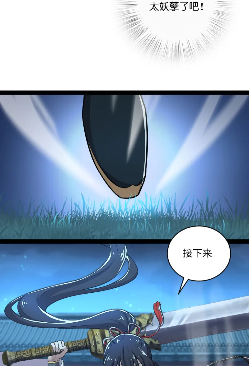 049 乖乖当我宠物 第3页