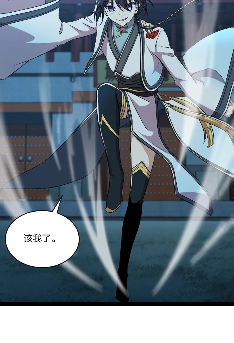 049 乖乖当我宠物 第4页
