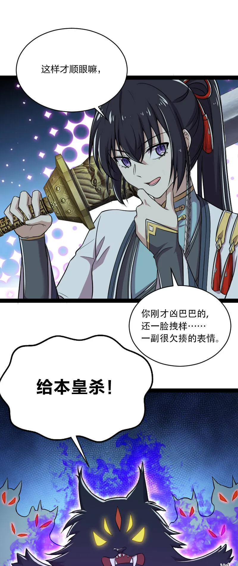 049 乖乖当我宠物 第8页