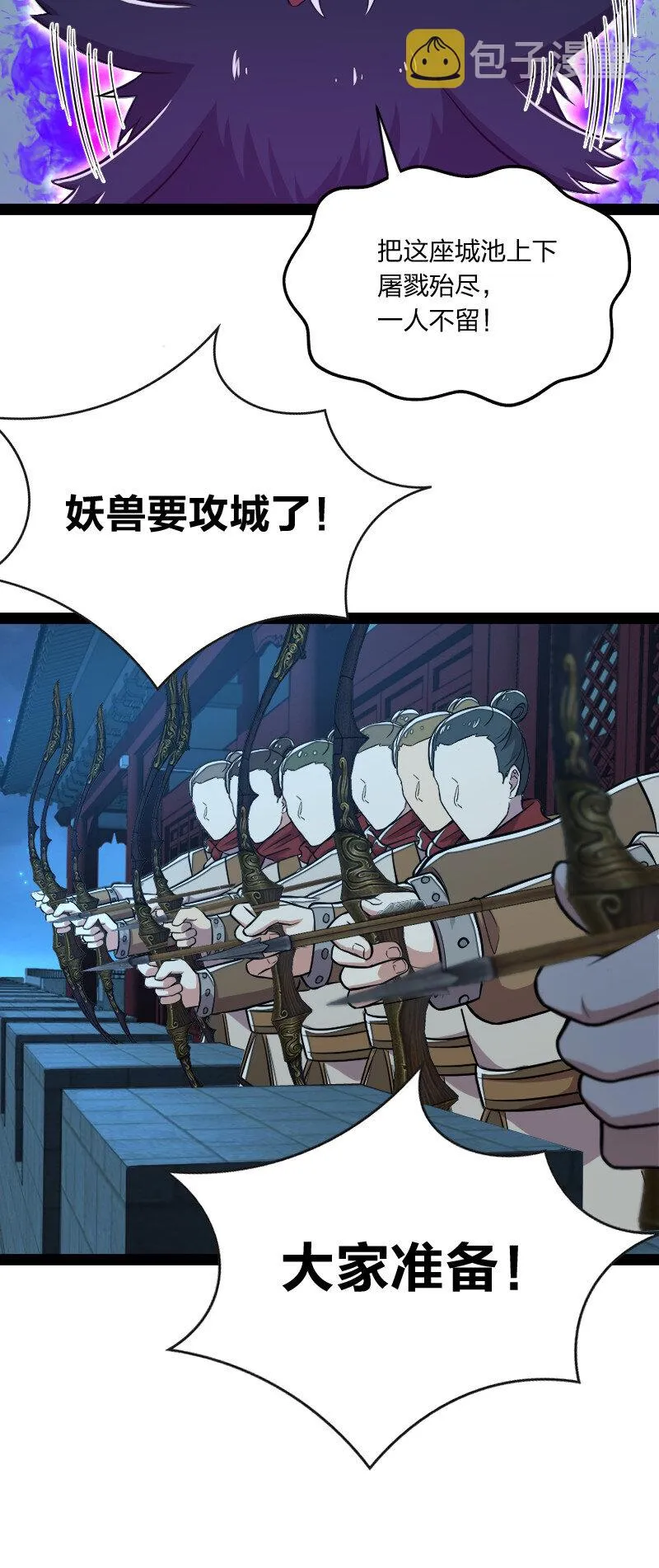 049 乖乖当我宠物 第9页