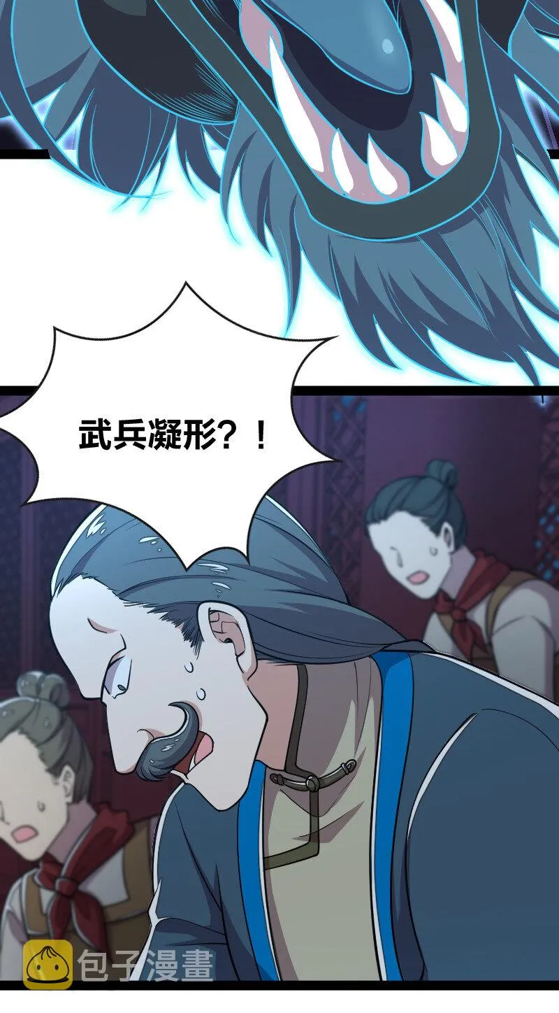 049 乖乖当我宠物 第13页